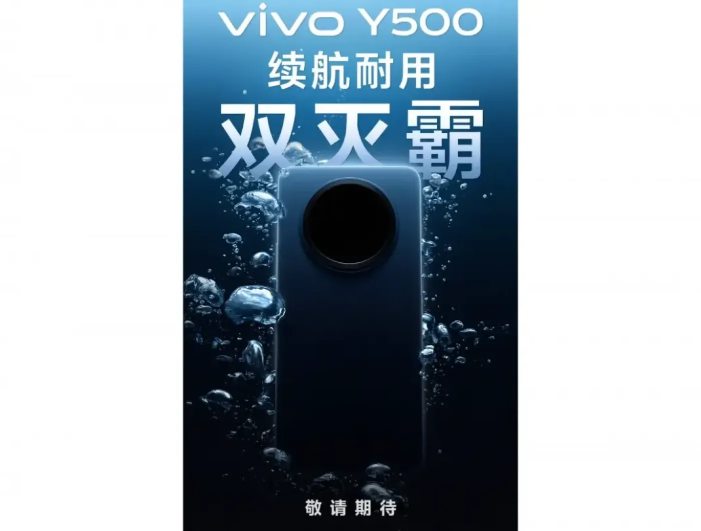 Vivo Y500 Segera Rilis, Desainnya Disebut-sebut Mirip Vivo X200: Bocoran Spesifikasi
