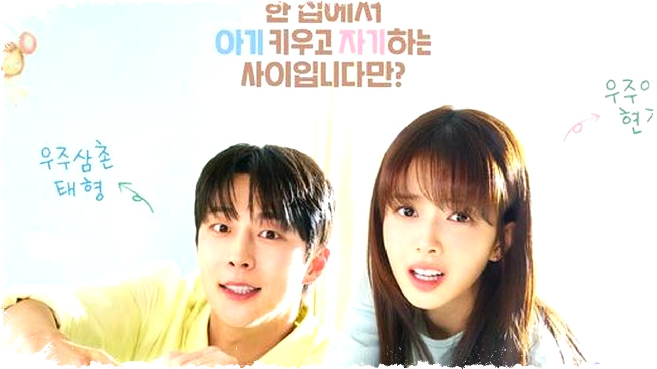 Bae In Hyuk dan Roh Jeong Eui Jadi Ipar yang Jaga Keponakan di Drakor Romantis Our Universe Februari 2026 Bae In Hyuk dan Roh Jeong Eui Jadi Ipar yang Jaga Keponakan di Drakor Romantis Our Universe Februari 2026