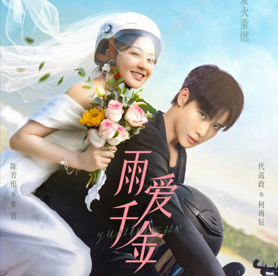 Daftar Drama China Episode Singkat dengan Cerita Menarik untuk Ditonton di Waktu Luang