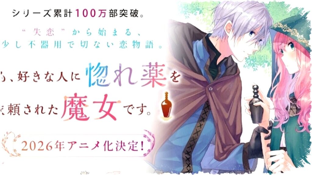 Kadokawa Resmi Umumkan Anime "Doumo, Suki na Hito" dengan Visual Perdana, Tayang 2026