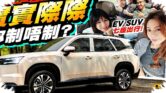 Wuling Eksion Muncul Sebagai SUV 7-Seater Lokal, Harga Awal Rp 389 Juta Langsung Menggoda `