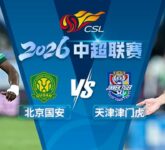 Beijing Guoan Unggul Jauh Atas Tianjin Tigers, Tren Kandas Lawan Macan di Workers' Stadium
