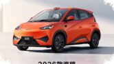 BYD Seagull 2026 Debut, Harga Rp 158 Jutaan Tapi Bawa LiDAR dan Autopilot Kota BYD Seagull 2026 Debut, Harga Rp 158 Jutaan Tapi Bawa LiDAR dan Autopilot Kota