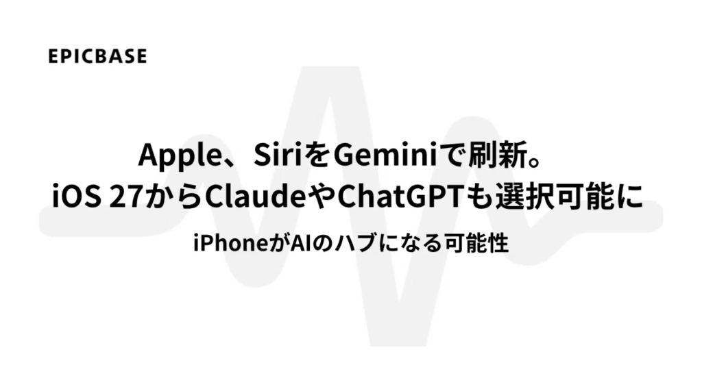 iOS 27 Belum Selesai, Siri di iPhone Kabarnya Bisa Pilih Gemini atau Claude