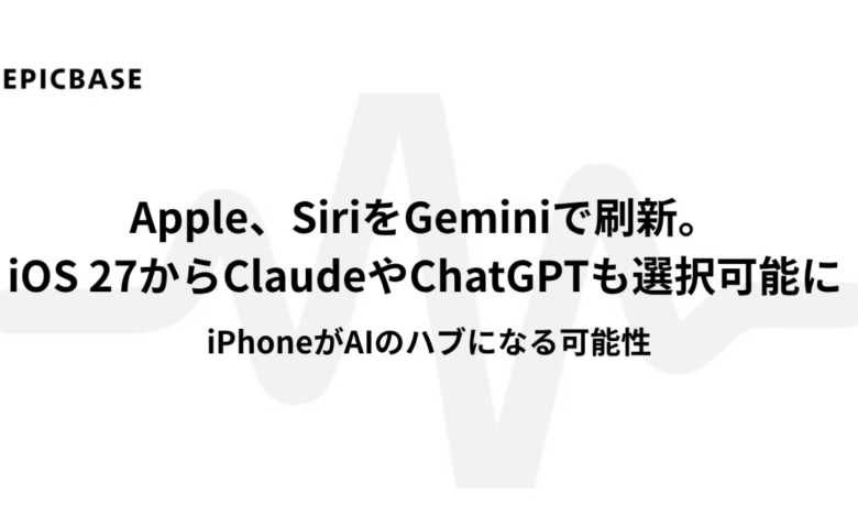 iOS 27 Belum Selesai, Siri di iPhone Kabarnya Bisa Pilih Gemini atau Claude