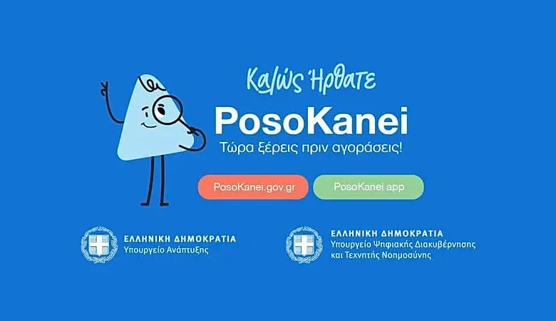 PosoKanei Ubah Cara Belanja Di Yunani, Harga Supermarket Bisa Dibandingkan Real Time