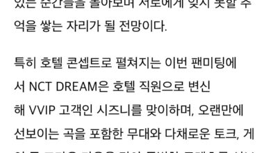NCT DREAM Rayakan 10 Tahun Dengan Fan Meeting Hotel, Mark Tak Ikut Hadir